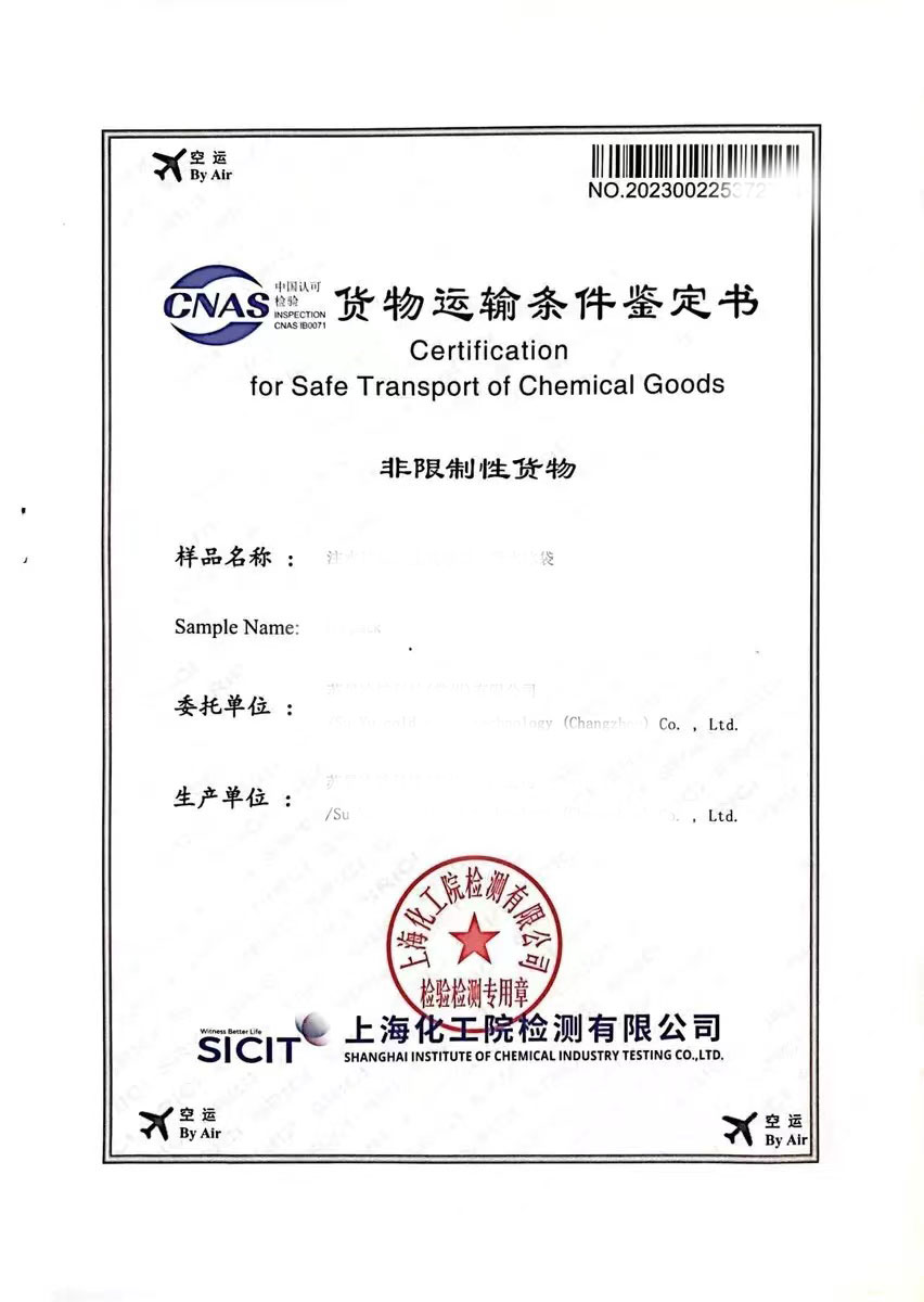 化工品與危險品海運與空運中國鑑定機構訊息名錄