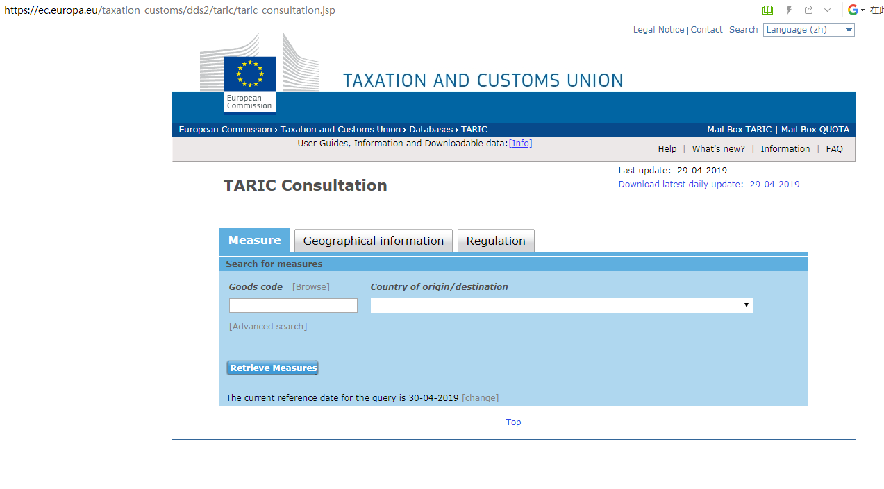 歐盟進口關稅査詢網址